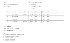 指揮中心控制臺報價(jià)清單